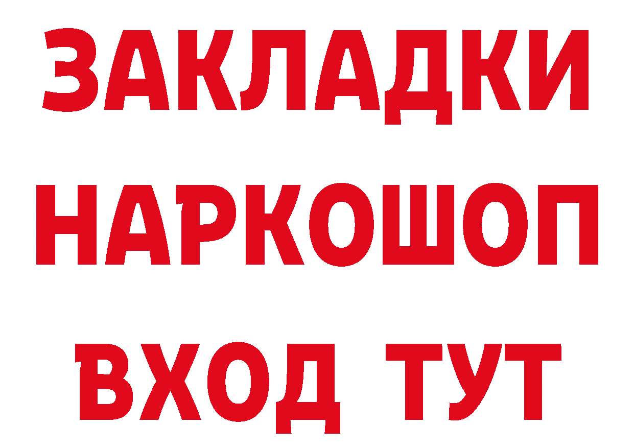 ГЕРОИН VHQ рабочий сайт нарко площадка кракен Почеп